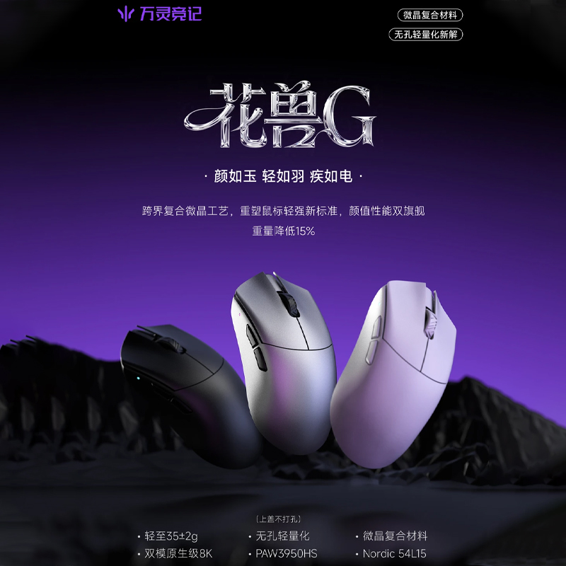 Gaming Accessories Stand - Ratón Inalámbrico para Juegos WLmouse Beast